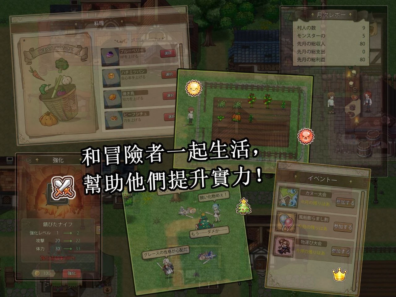 【SLG/PC/官中】 辺境の村 エッチと冒険/边境之村-性爱与冒险