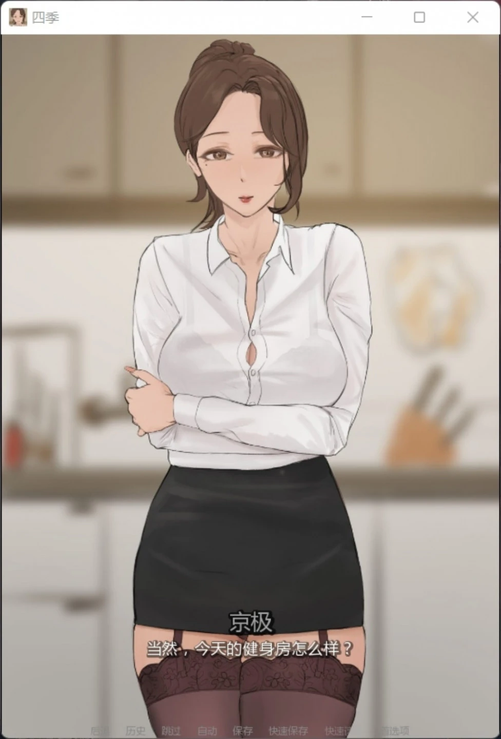 【韩系SLG/汉化/动态/安卓+PC】四季 V0.60 精翻汉化版+全CG【870M】