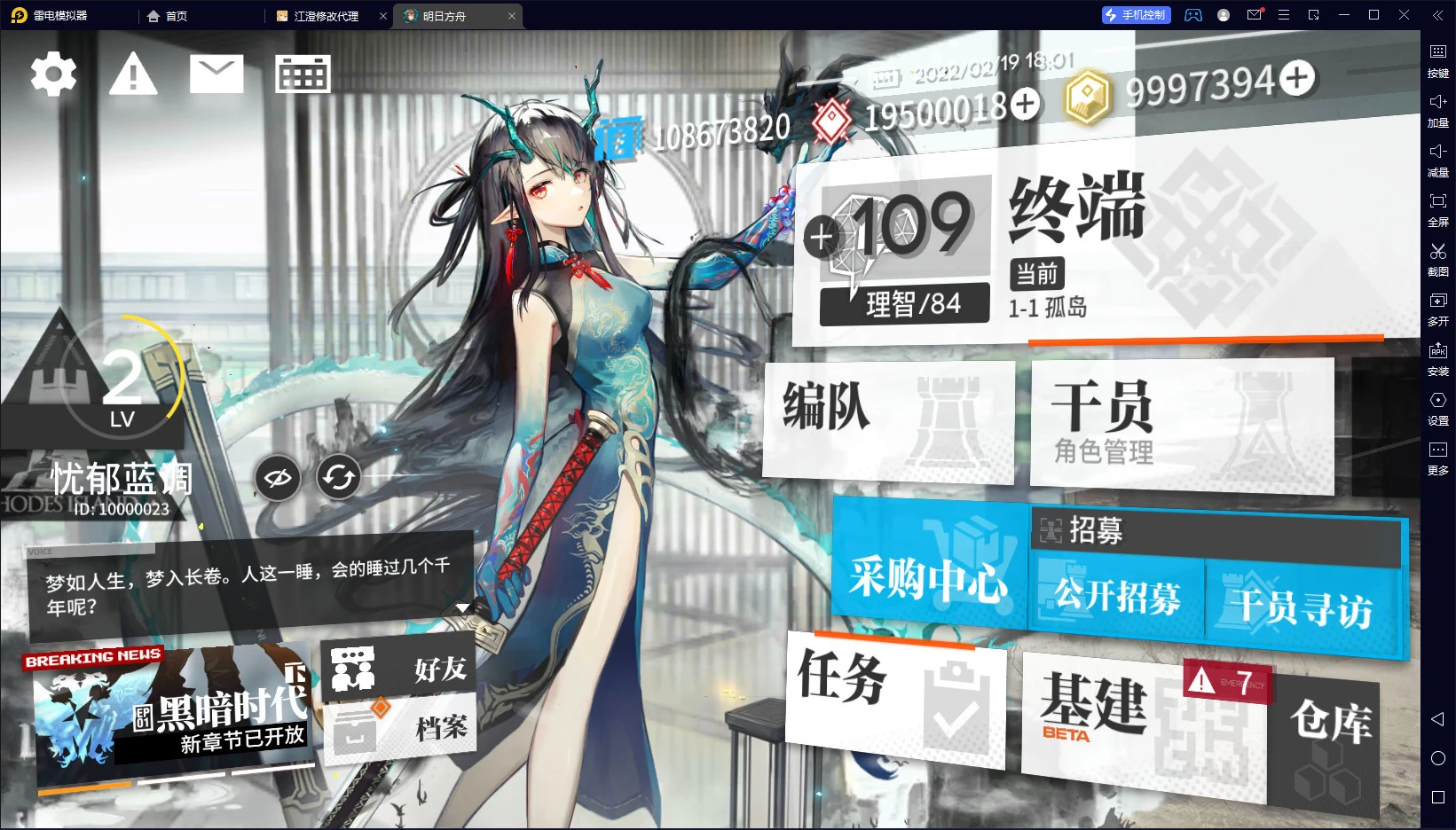 【PC游戏/塔防】明日方舟 2.1.0.1 单机服一键端 【度盘 1.7GB】