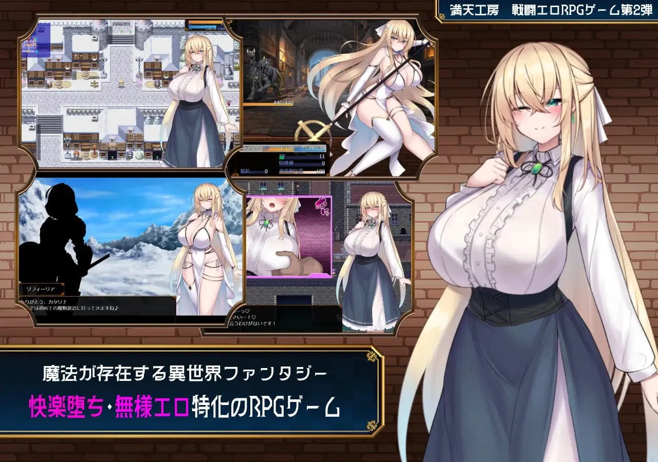 【RPG/PC/AI机翻】修道女ソフィーと魔女の呪い