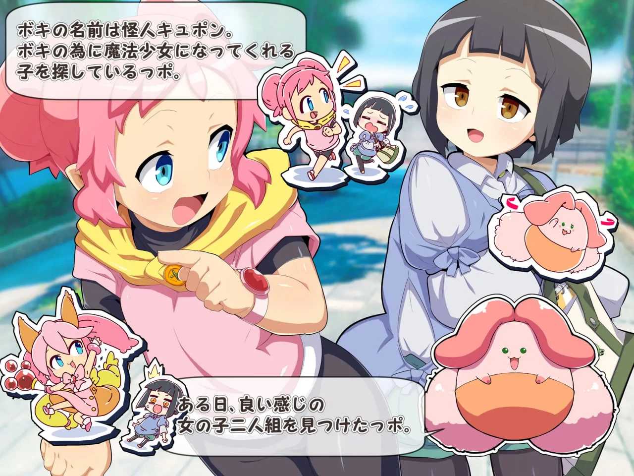 【ADV/AI汉化/双端】 魔法少女!可可与贝尔～库彭的观察日记～ v1.1 魔法少女!ココ&ベル 〜キュポンの観察日記〜 【1.31G】