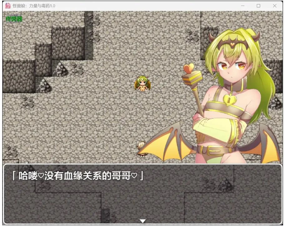 日系RPG/AI汉化/异种X】怪兽娘：力量与毒药1.0 AI汉化版【PC+安卓/0.8G