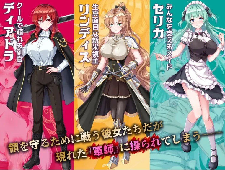【RPG/作弊/双端/汉化】新手领主林迪斯的催眠战记 新米領主リンディスの催○戦記【530M】