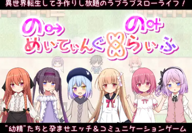 【RPG/汉化/PC+安卓】 繁育人生 ーめいてぃんぐ・のーらいふ ver1.15 叶酱内嵌汉化版 【2.8G/UC】
