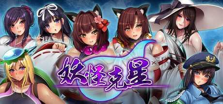 [RPG/PC/官中/2D]妖怪克星 官方中文版 [1926.7MB]