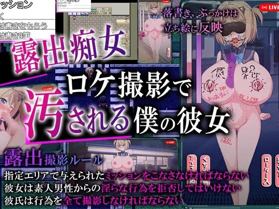 【日式RPG/汉化】 我拍下了她被AV片玷污的過程 ネトラレAV汚される彼女を撮った僕 AI汉化版 【1.50G】