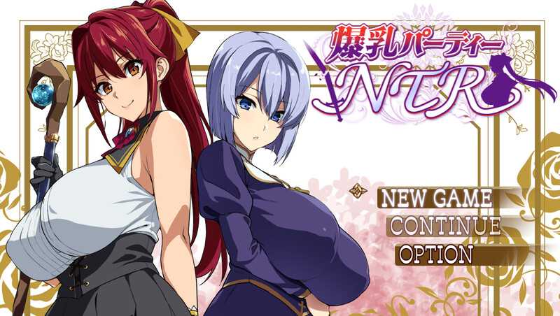 [RPG/汉化/动态/2D]爆乳派对NTR/爆乳パーティーNTR Sver1.12 AI汉化版 [2211.2MB]