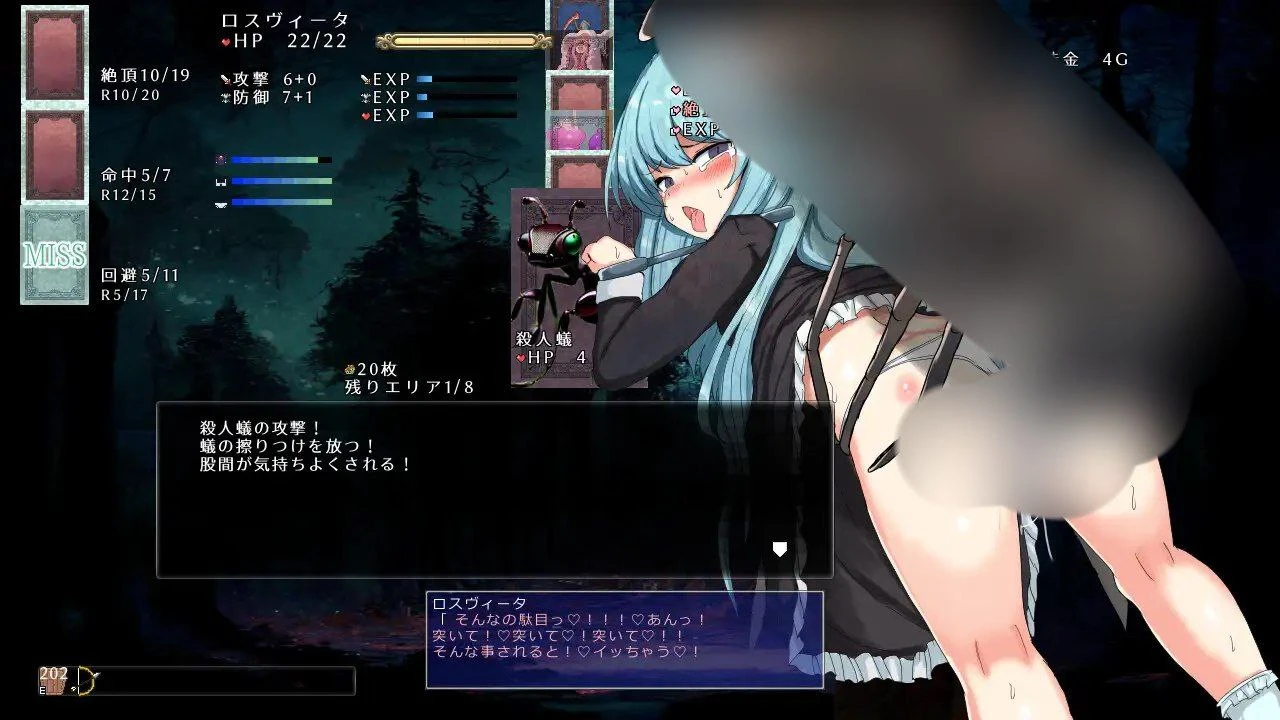 【RPG/PC/精翻】性虐少女ロスヴィータ
