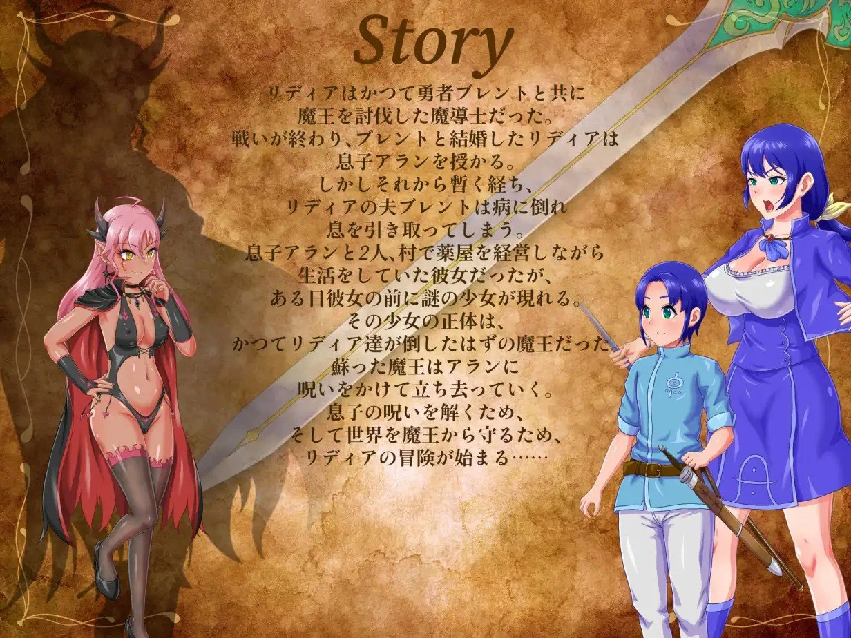 【RPG/AI汉化/PC】 Lydia 带着儿子的魔导士冒险 v1.0.1 Lydia 子連れ魔導士の冒険 【775M】