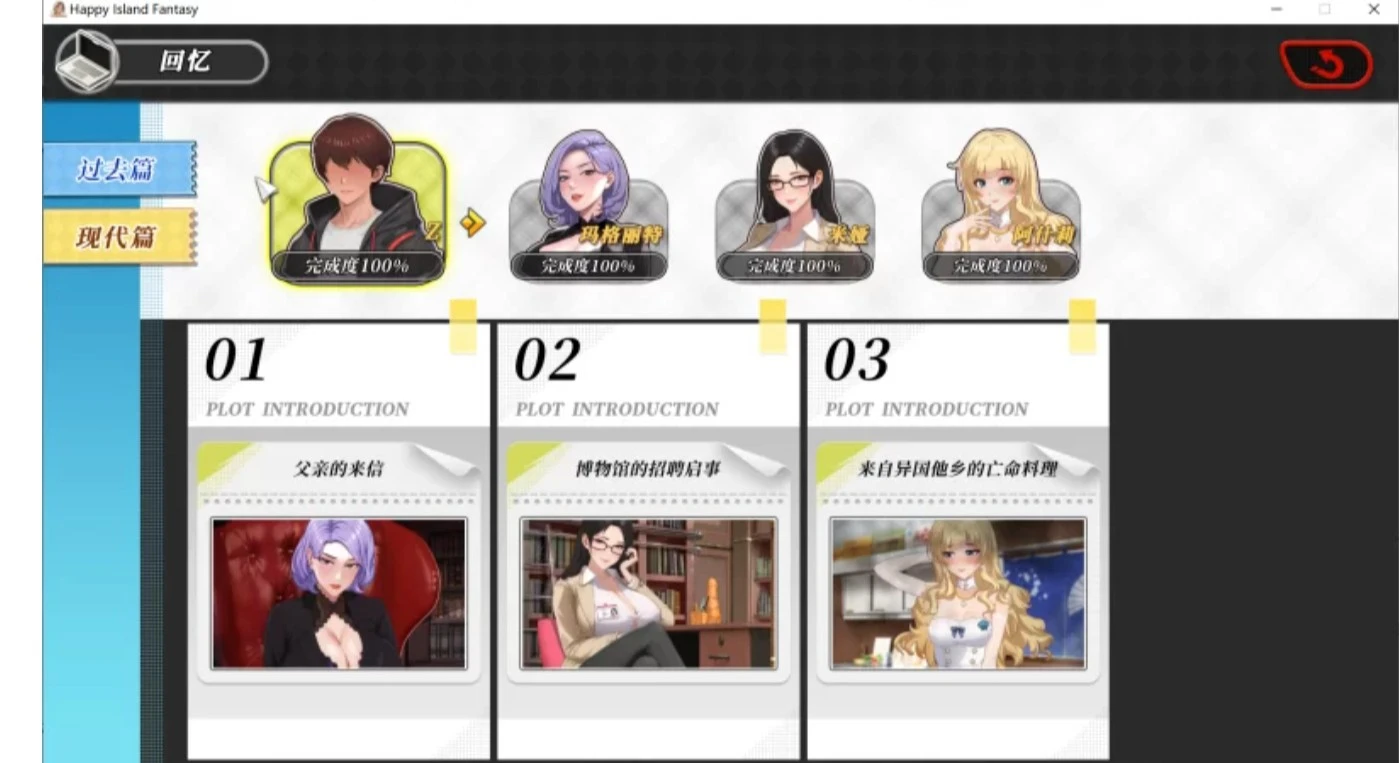 【SLG/PC】幸福岛幻想v1.0.0正式版（步）+全CG存档【2+4.48G】
