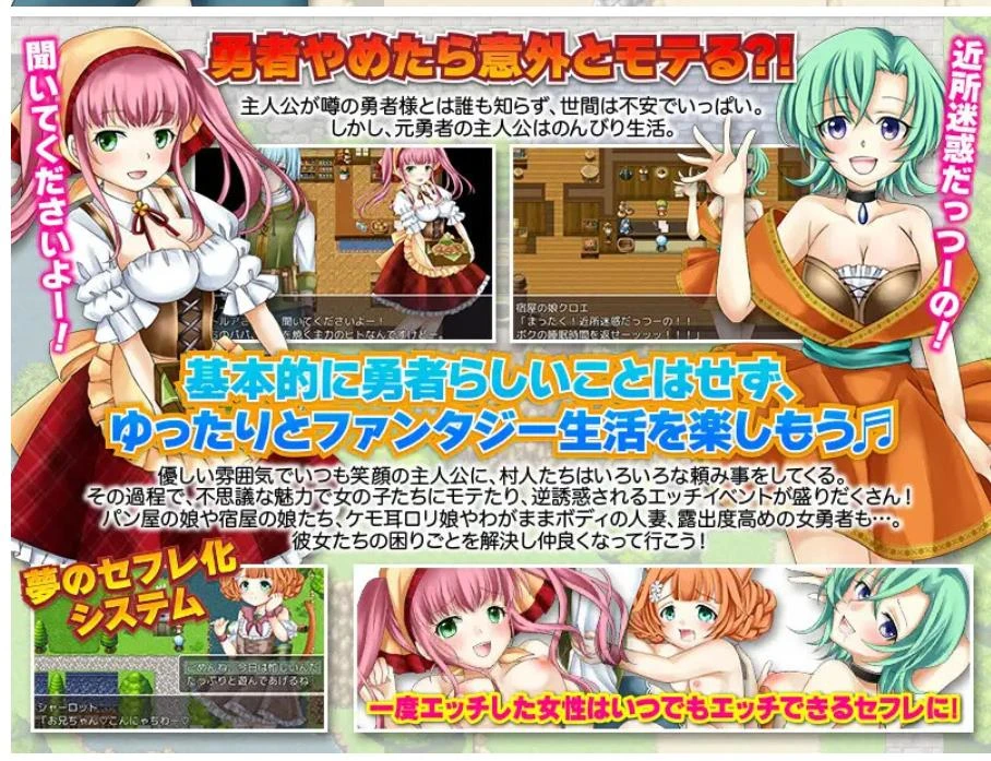 回合RPG/后宫/汉化】勇士似乎卖掉了所有装备（勇者は装備を全部売り払った模様です）V1.0 内嵌AI汉化【双端-1.10G/