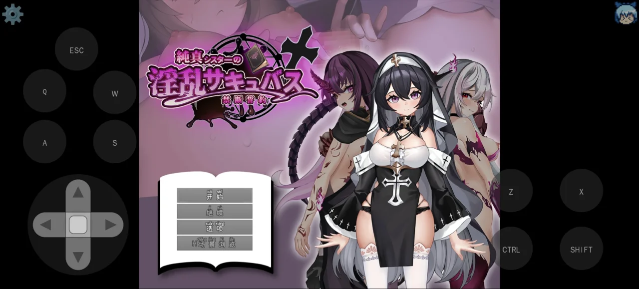 【RPG/PC+安卓mtool/AI汉化】純真シスターのサキュバス禁断誓約/纯真修女的淫魔禁断誓约