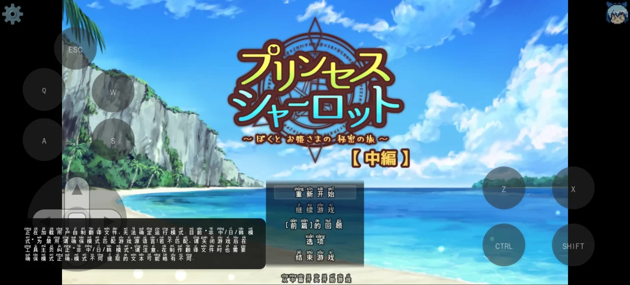 【RPG/PC+安卓mtool/AI汉化】プリンセスシャーロット【中編】 ～ぼくとお姫さまの秘密の旅/夏洛特公主【中篇】～我与公主的秘密之旅