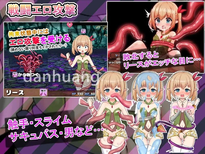 【RPG/双端/汉化】超级★死亡★逃脱游戏～纯精灵篇V1.1.7.4-スーパーエロ★デス★脱出ゲーム～純粋エルフ編～【1.3G】