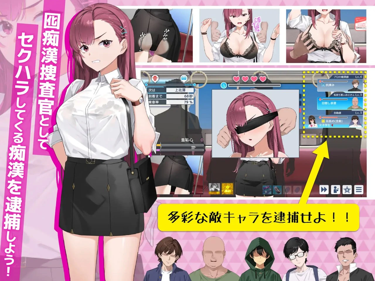 【PC/SLG/官中】诱饵痴汉搜查官梨奈