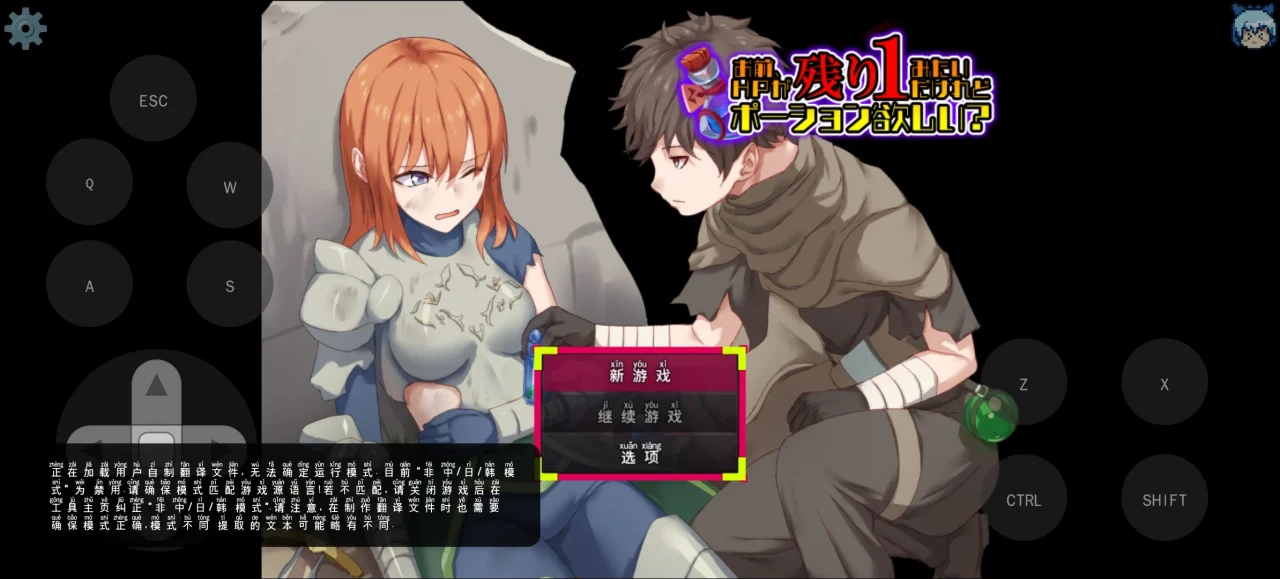 【RPG/PC+安卓mtool/AI汉化】お前、HPが残り1みたいだけれどポーション欲しい/你看起来只剩1点HP了,需要治疗药水吗