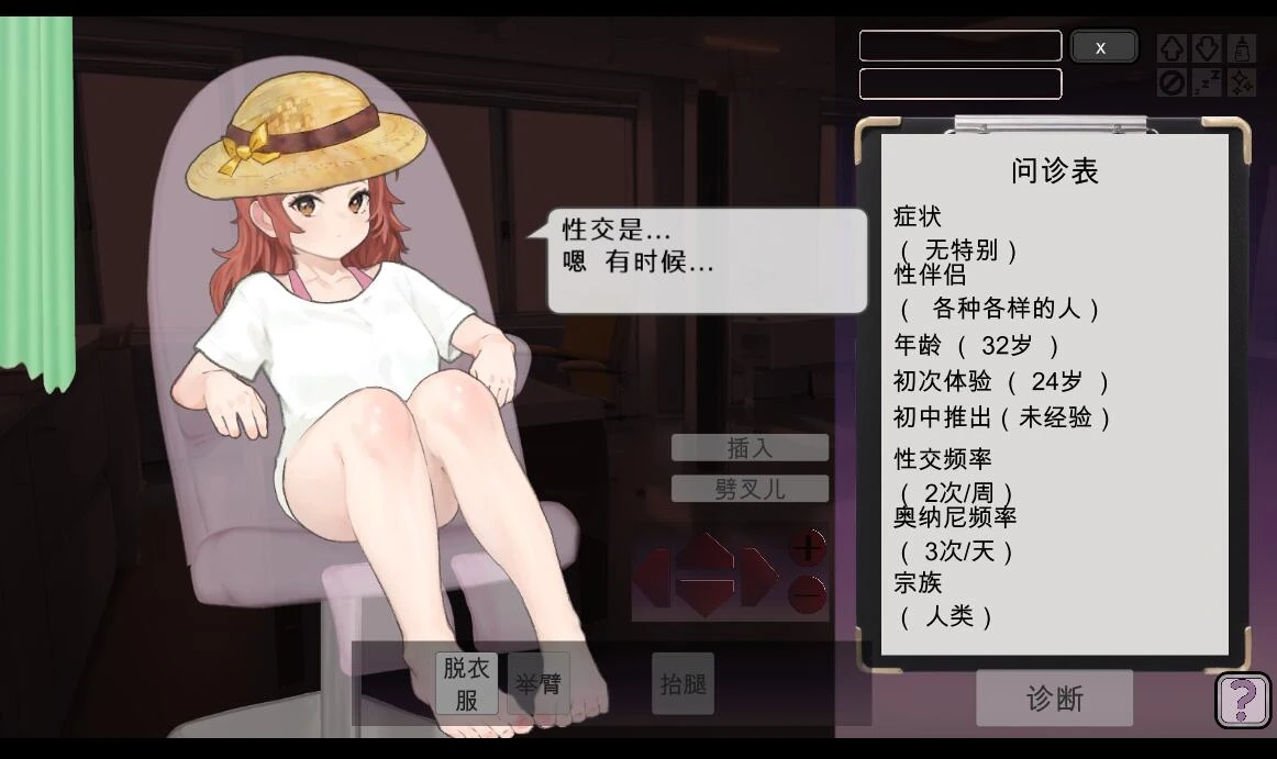 【日式SLG/官中版】 纯洁无瑕的妇科医生 純粋無垢の婦人科医 v1.43 官方中文版 【1.80G】