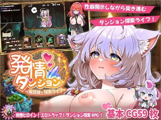 【探索SLG/汉化】【新作】发情迷宫～与猫耳娘的探索生活～挂载AI汉化版 【2.1G】