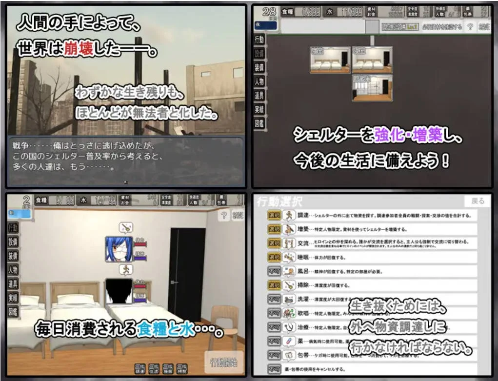【安卓游戏】终末避难所性生活【Ver1.0.4】