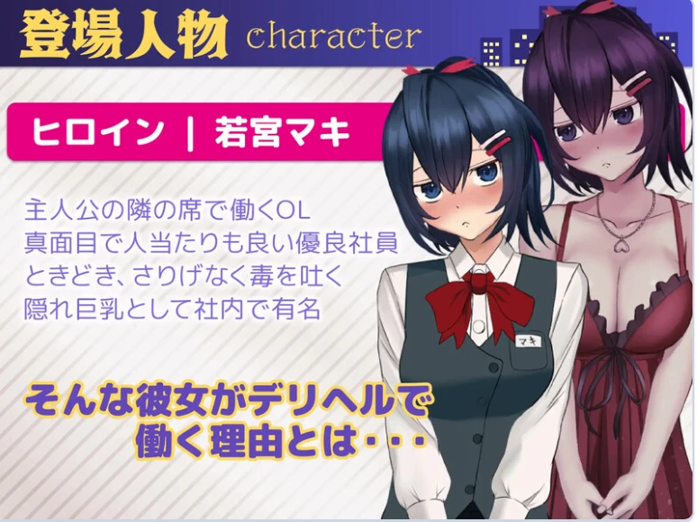 PC【调教互动养成SLG换装风俗娘】叫了外卖按摩发现是同事~于是反复光顾了好多次!机翻版+内置全CG解锁【2.71G】