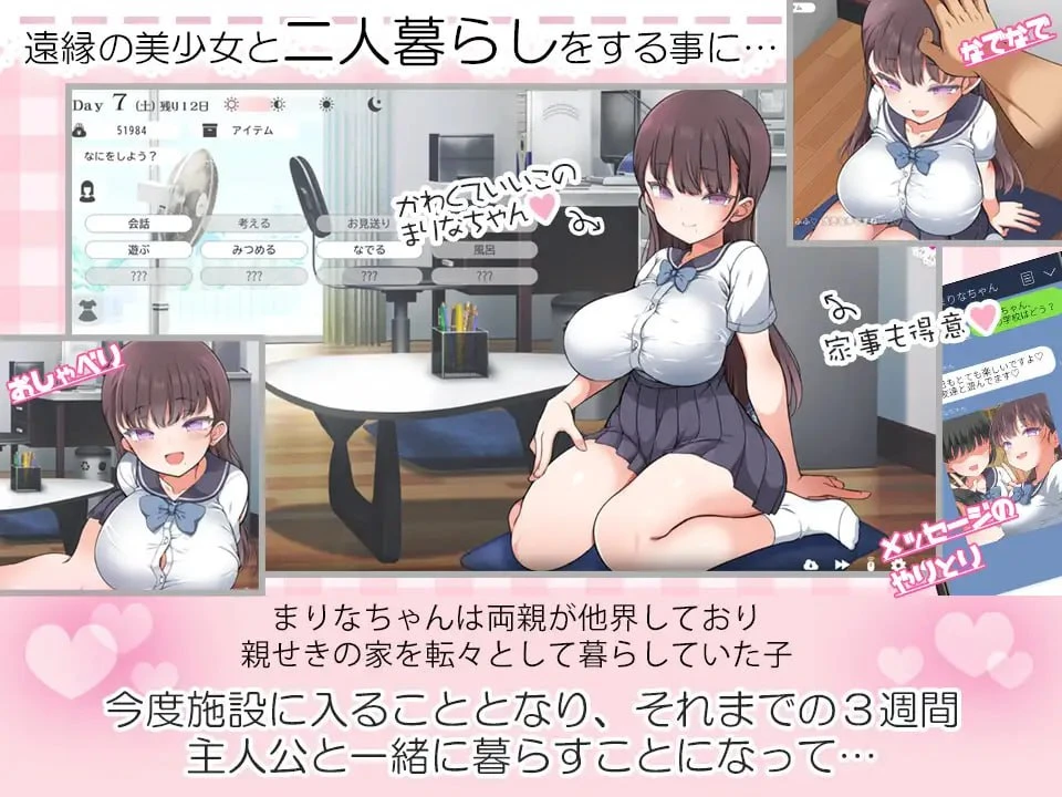 【SLG/PC/2.0GB】魔性少女与…