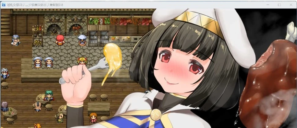 【安卓游戏】NTR女祭司重制版1.0完结