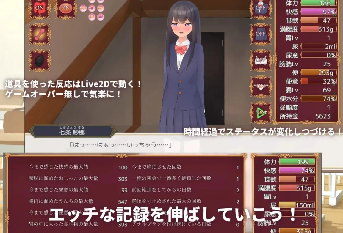 PC【调教养成互动SLG官中步兵】隔壁班的可爱女孩～抓住把柄要挟排泄与性欲管理LovelyGirlInTheNextClass~Ver1.1 【400M】