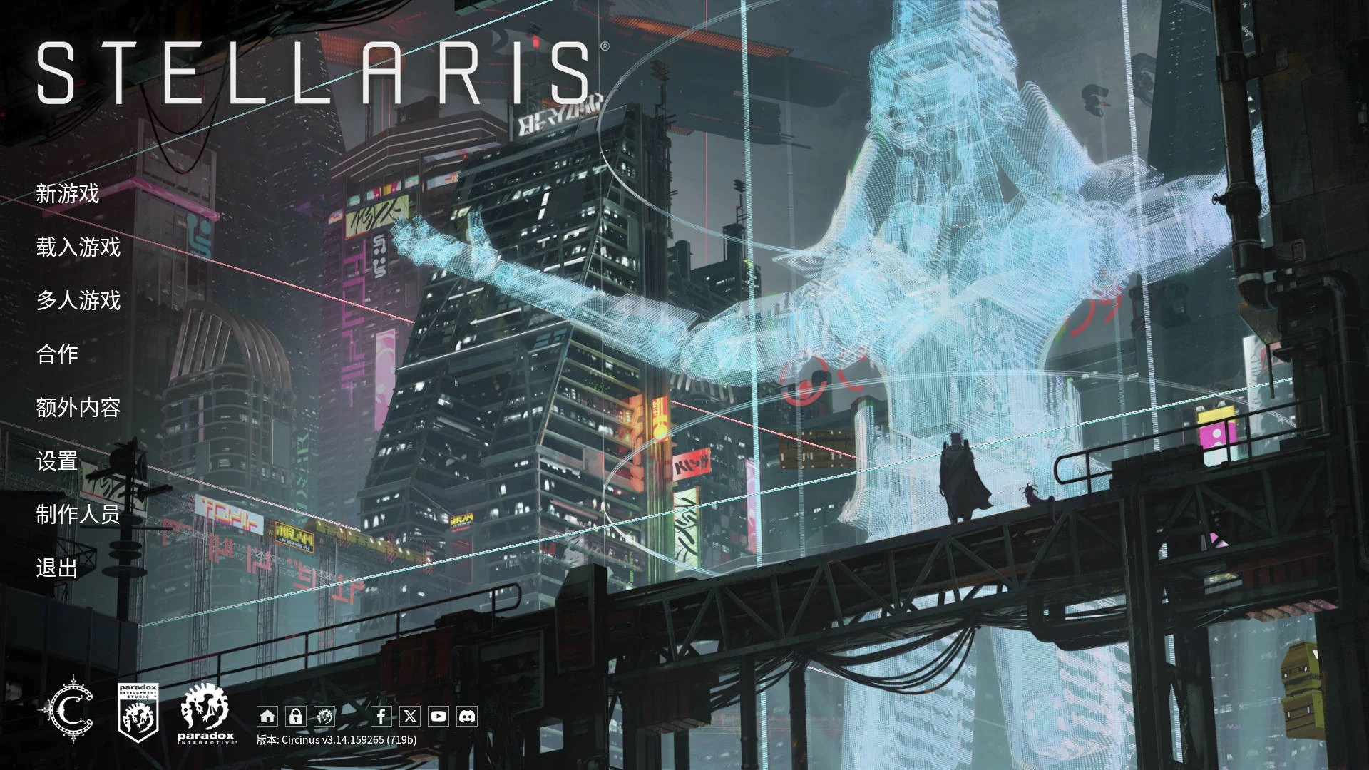 【SLG/中文/整合版/更新】 群星/STELLARIS Ver3.14.159265 季票9 官方中文+全套绅士MOD整合版 【14G】