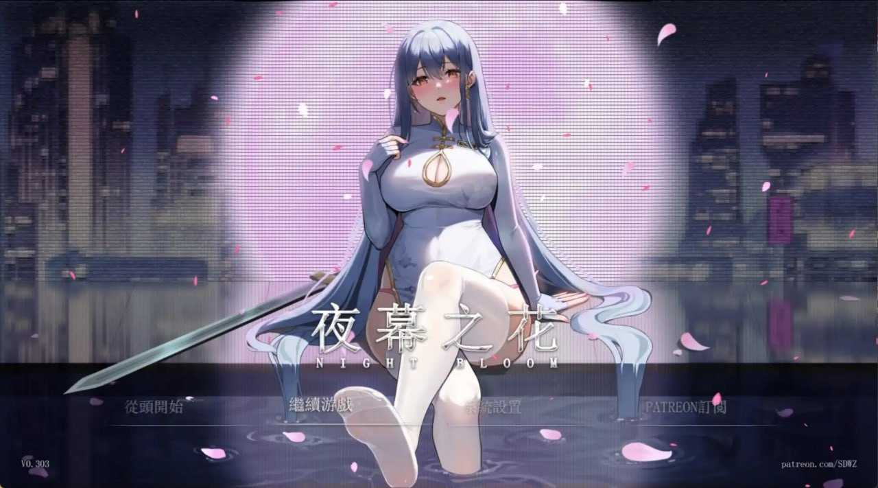 [RPG/汉化]夜幕之花/Night Bloom Ver0.493 官方中文步兵版 [1141.7MB]