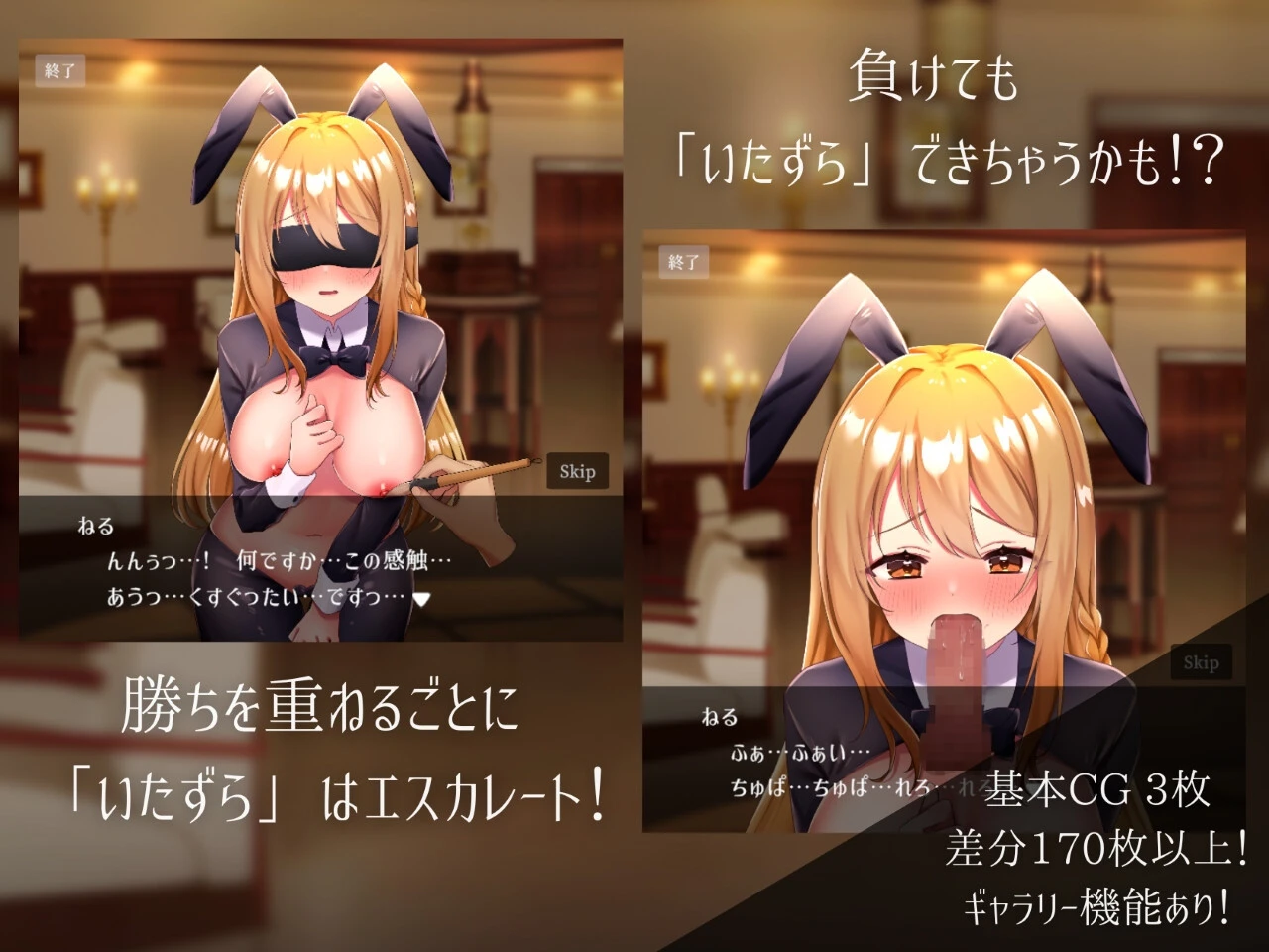 【SLG/机翻】 兔女郎和恶作剧猜拳 バニーガールとイタズラじゃんけん 【320n】