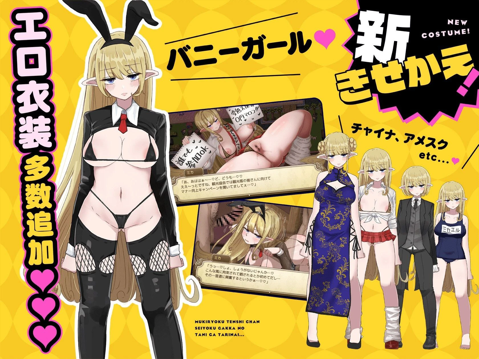 【PC/RPG/汉化】没精打采的天使酱性生活学科学分不够…+DLC