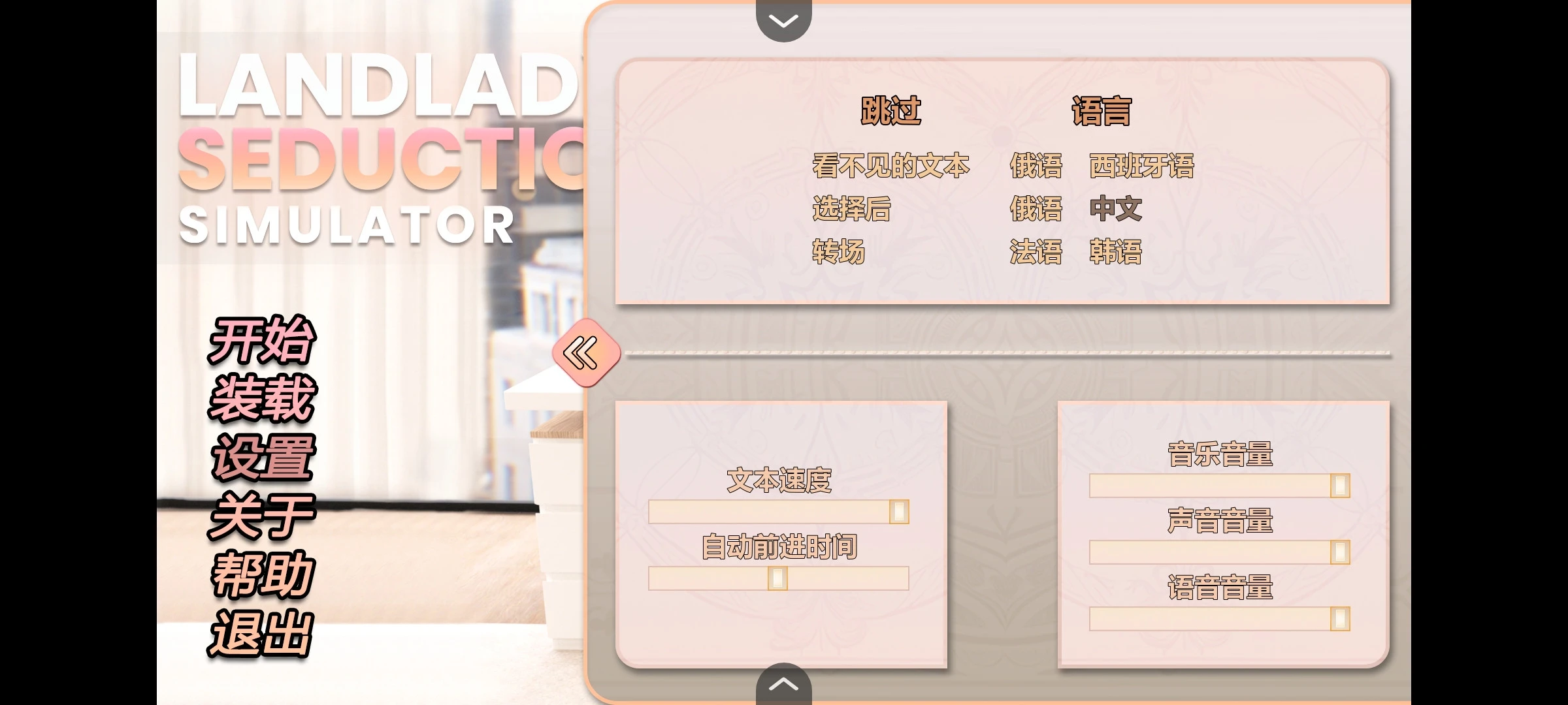 【pc/JoiPlay/官中】Landlady Seduction Simulator【853m】