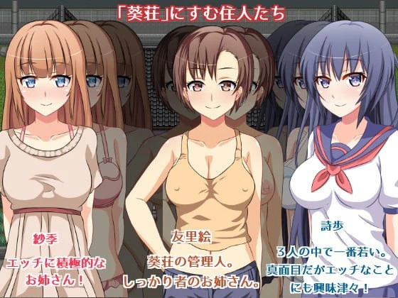 【RPG】葵庄H的日子~在盛夏激情后宫的4天 V1.02 汉化中文+攻略 【130.5M/度盘+夸克】