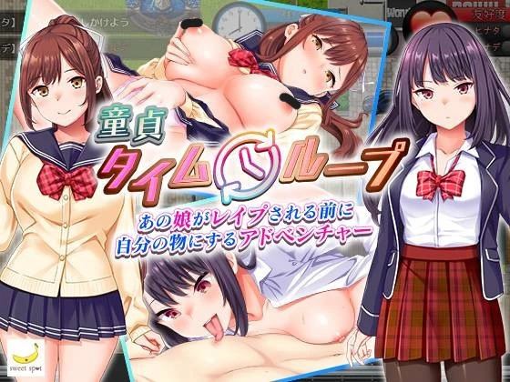 【PC/RPG】处女时间循环: 在那个女孩被强奸之前 781MB