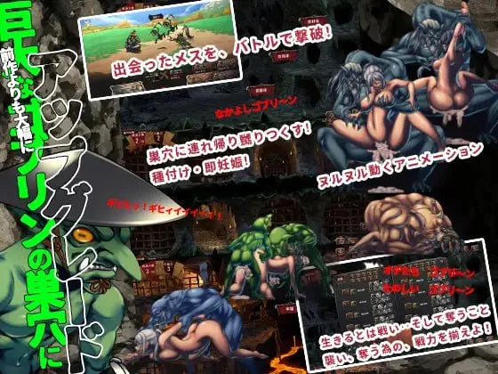 【SLG】 挂载式-DL版-汉化版 哥布林的巢穴 战国饿鬼道