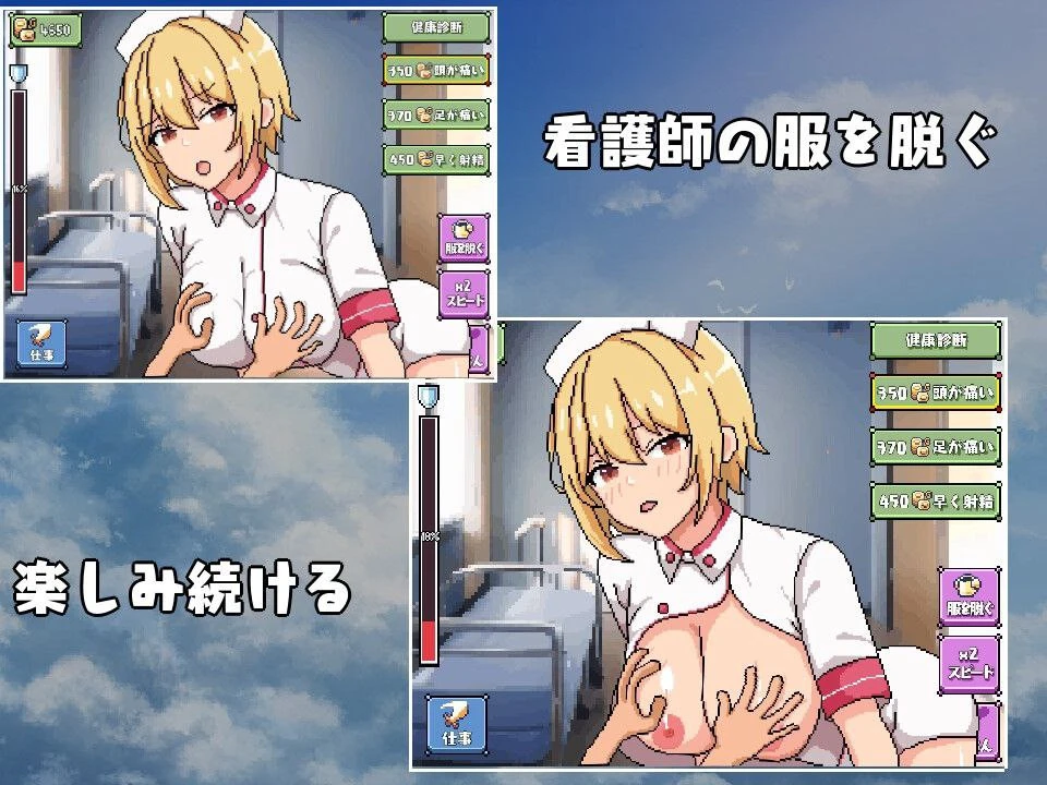 【PC/SLG/无汉化】看護師の欲望