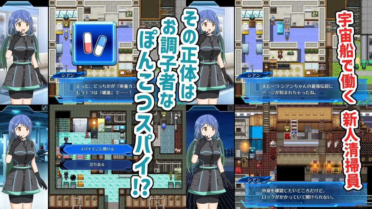 【PC/RPG/汉化】笨蛋特工