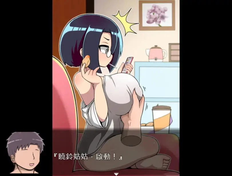 【PC/SLG/汉化】对姪子的要求都完全接受的巨乳合法萝莉姑姑
