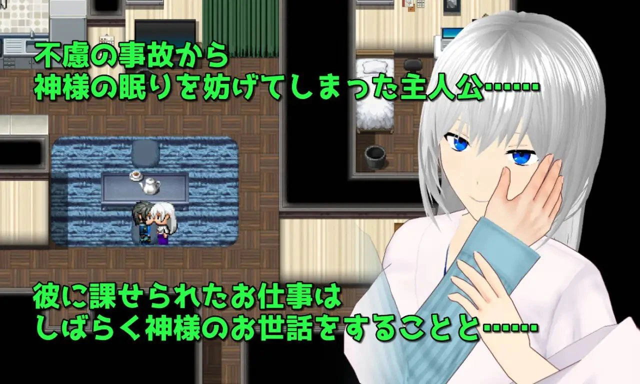 【PC/RPG/无汉化】与雪神的同居生活