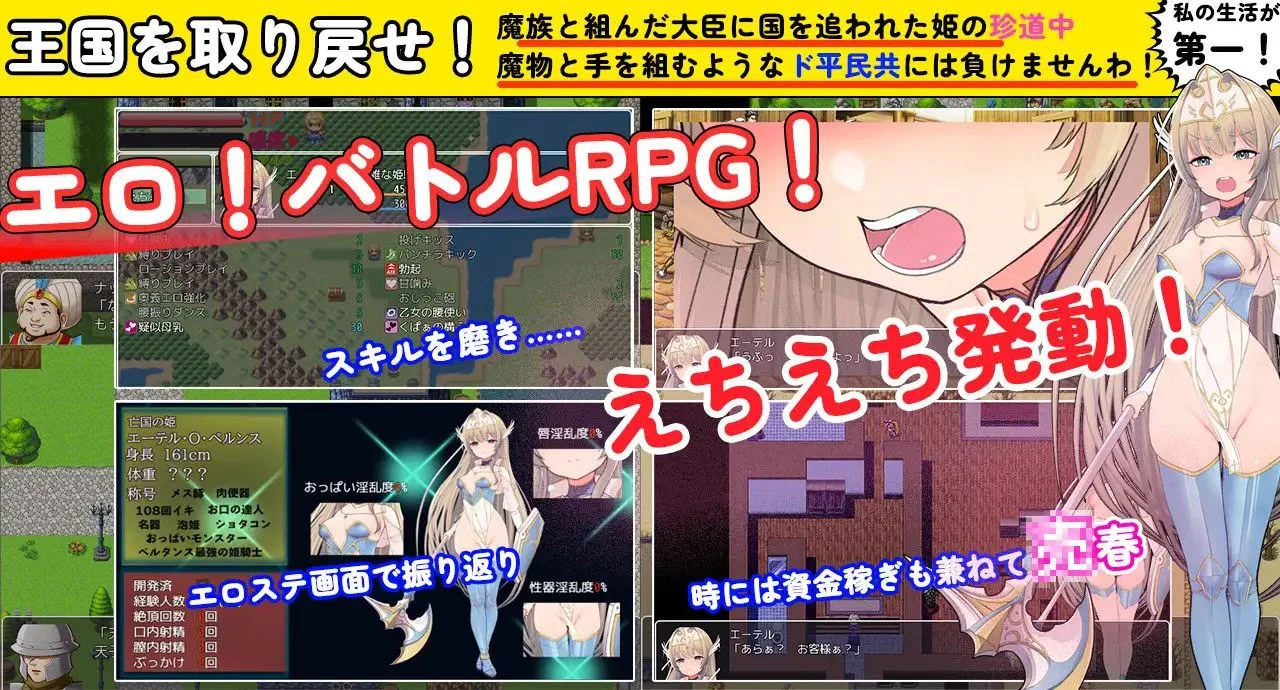 【PC/RPG】娇气雌性小鬼公主骑士
