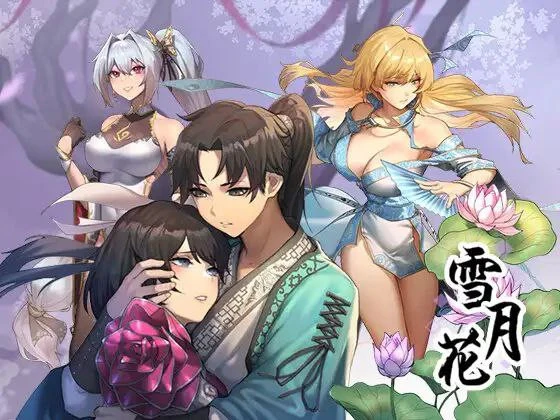 【pc/rpg/无汉化】雪月花