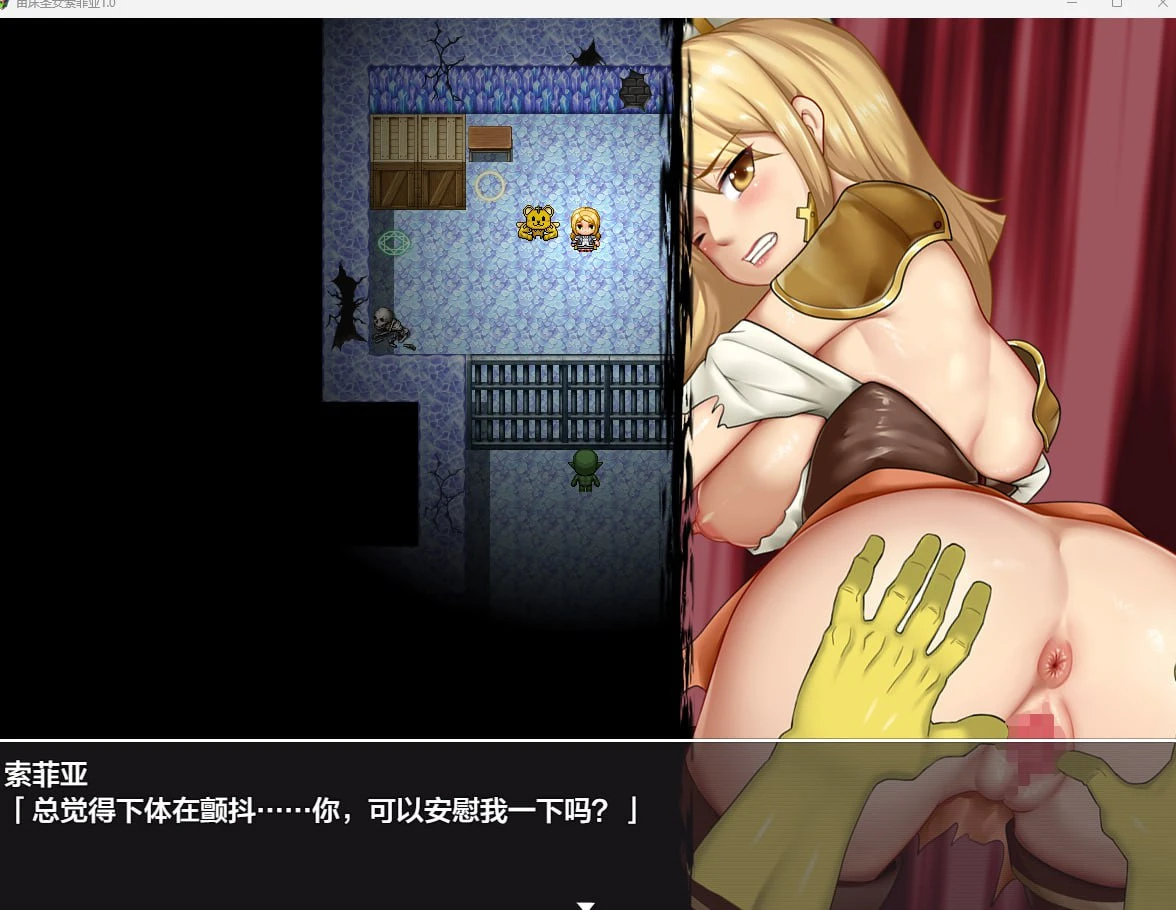 苗床聖女ソフィア