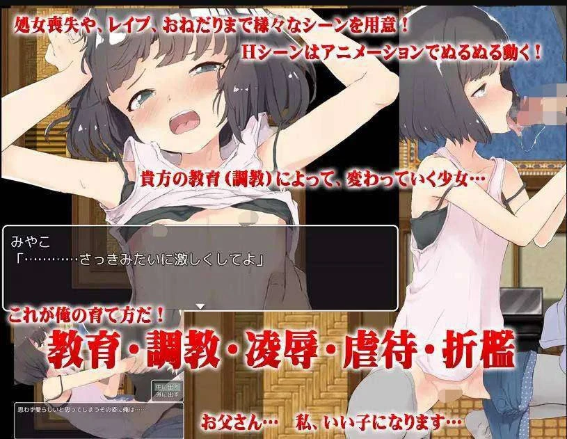 【调教SLG/全动态】义女调教!将高傲义女变成爸爸的玩具 汉化版