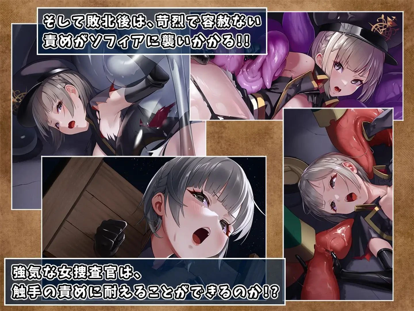 【PC】触手监狱/#テンタクル・プリズン