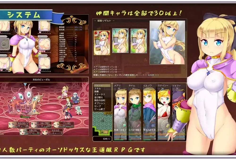 【RPG/生肉】【PC+安卓joi】日蚀骑士・传奇～被俘虏的公主骑士玛丽
