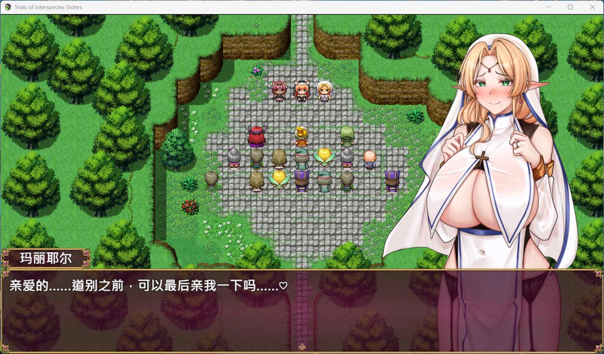 【精品RPG/中文/CV】异族修女的试炼~与人类的色色交流~【安卓+PC】072官方中文步兵版+自带全回想【新作/2G】