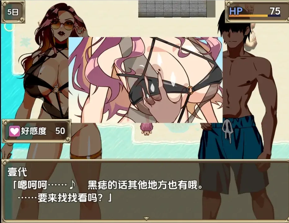 【RPG/双端/汉化】夏日海滩搭讪 夏のナンパビーチ【641M】