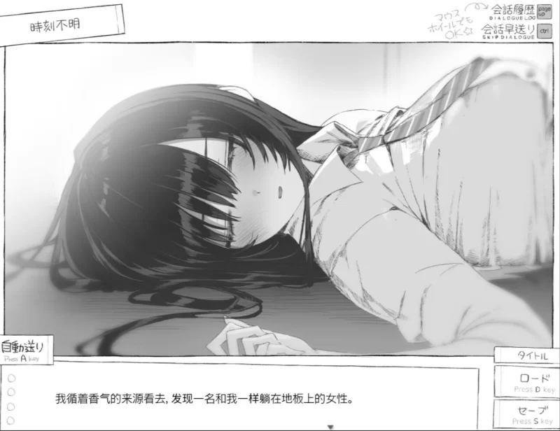 七日密室 与陌生JK的密室同居生活