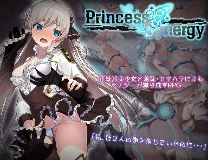 [RPG/汉化/2D]公主协同效应/プリンセスシナジー 先行版 ver25.08.01 AI汉化版 [3040.8MB]