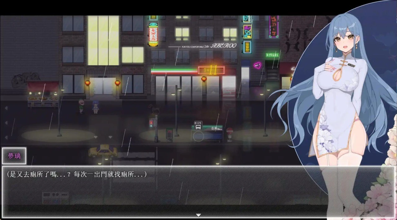 【RPG/官中/PC】 夜幕之花 v0.528 Night Bloom 官中步兵版 【1.3G】